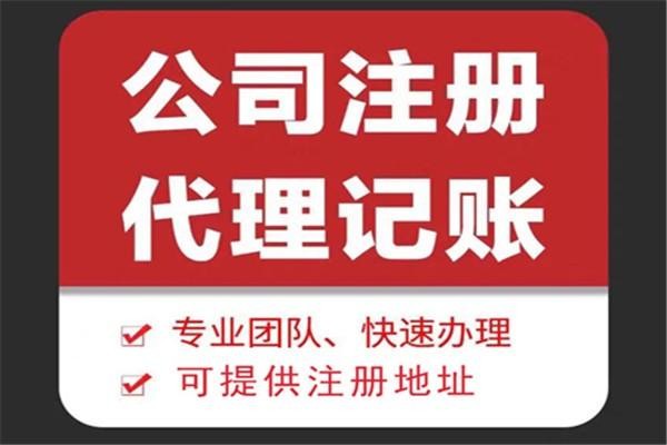 红桥苏财集团为你解答代理记账公司服务都有哪些内容！