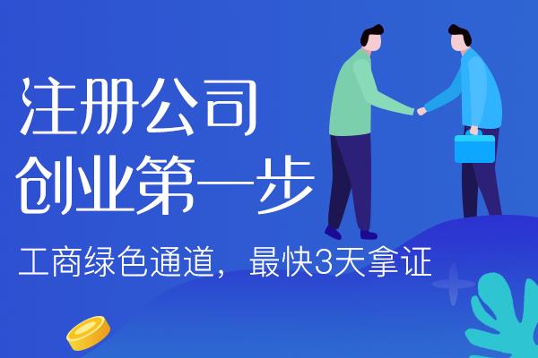 红桥开公司前的基础认知！